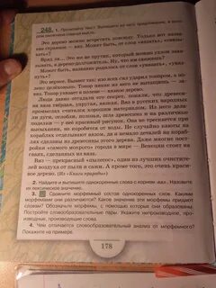Прочитай внимательно текст параграфа