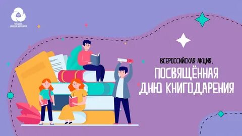 Включи миру 4
