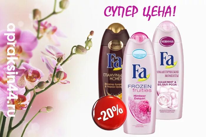 Фа фа карта закрытых. Фа фа карта закрытых