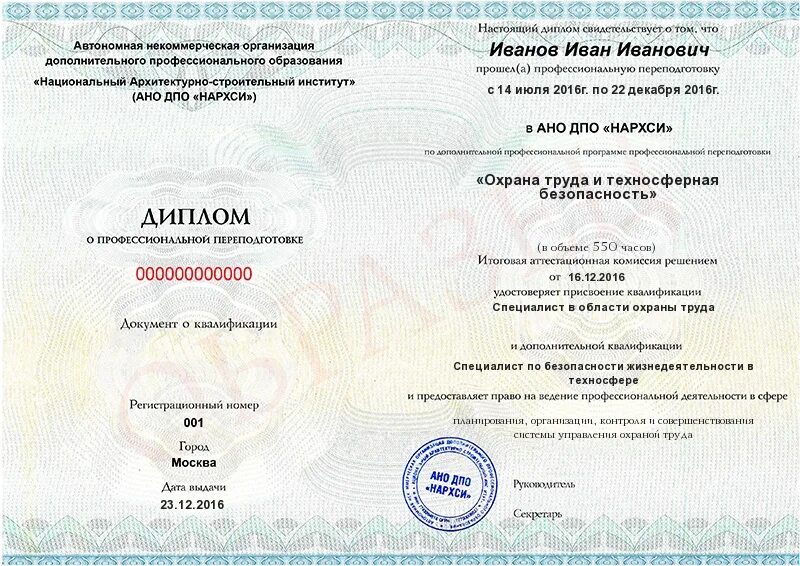 Дополнительная программа повышения квалификации
