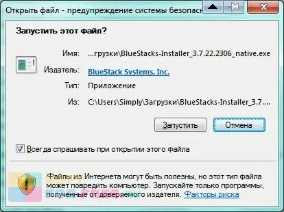 Запустите установочный