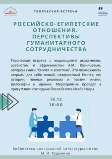 Гуманитарная перспектива