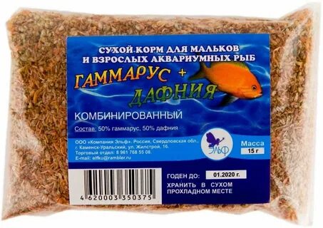 Корм для мальков аквариумных рыбок