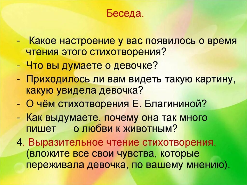 Какие бывают настроения у стихотворений. Какое бывает настроение в стихах. Настроение какое. Каким может быть настроение.