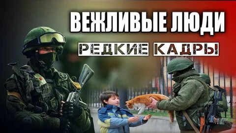 Праздник вежливых людей