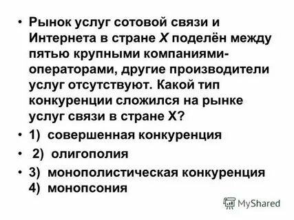 Рынок мобильной связи какой рынок