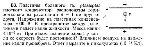 В горизонтально расположенном плоском. В горизонтально расположенном плоском