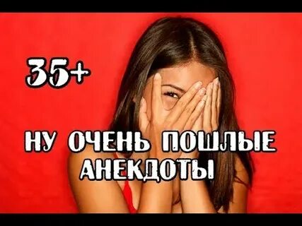 Слишком пошлый