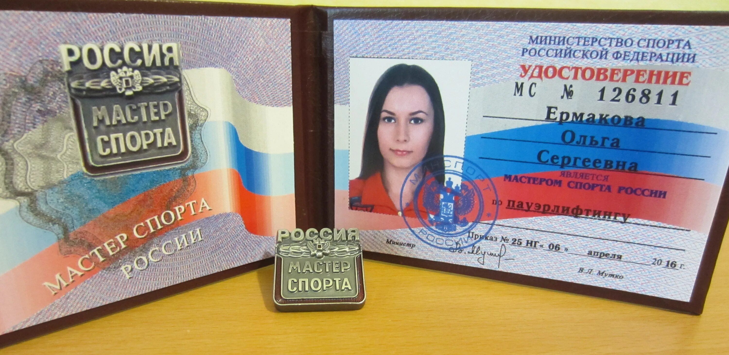 звание мастера спорта международного класса. платят мастерам спорта. корочка мастера спорта по боксу. мастер спорта россии международного класса. мастер спорта россии международного класса.