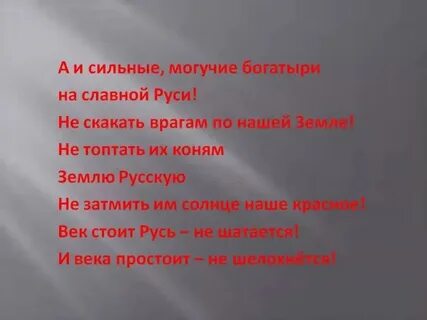 Силен и могуч