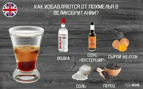 Что она выпивала