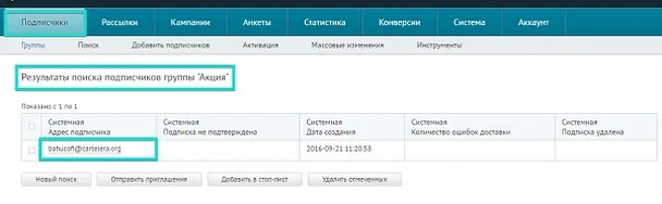 Sendsay Интерфейс. Sendsay Скриншоты. Sendsay где шаблоны. Https link sendsay ru