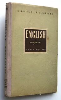 Учебник 1960