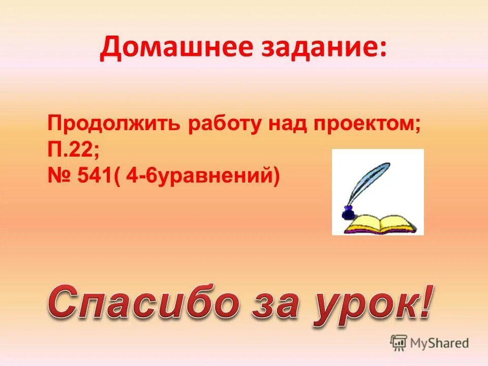 упражнение продолжи цитату. алгоритмы с ветвлением задачи. продолжи рассказ по данному началу. начатое задача продолжить. закончичить предложение.