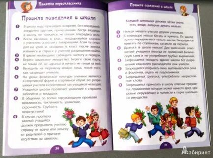Первый учебник первый звонок