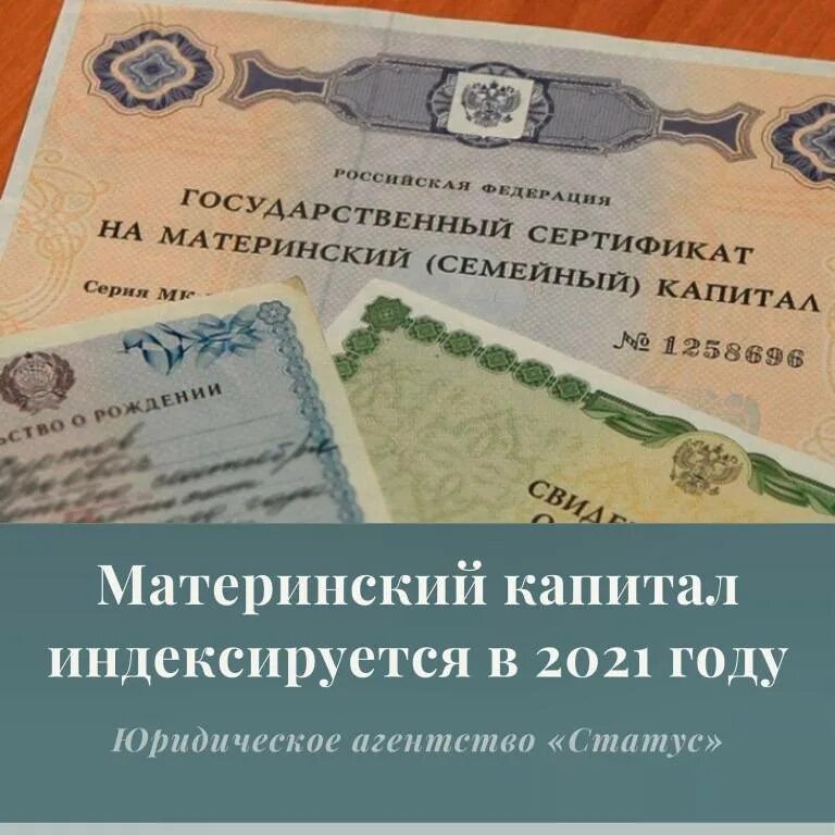 Индексируется ли материнский капитал после получения сертификата. Сертификат материнский капитал 2025. материнский капитал в 2025. мат капитал в 2025 году. сумма материнского капитала в 2025.