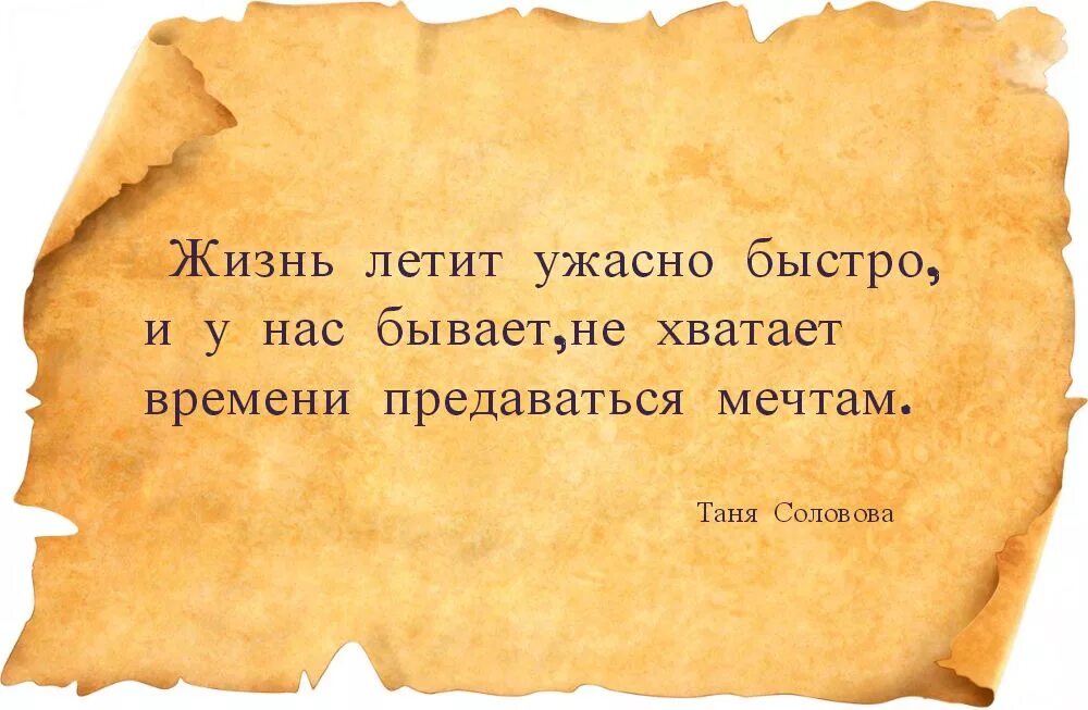 Мечты и жизнь отзывы. Цитаты на холсте. Жизнь это холст цитата. Короткие цитаты про бизнес. Цитаты на холст короткие.