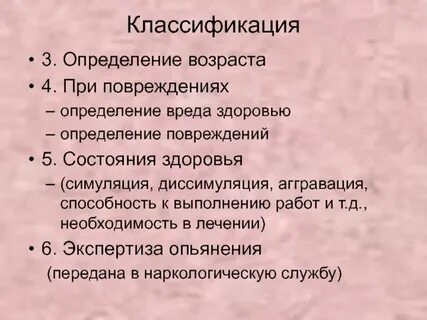 Аггравация это в медицине