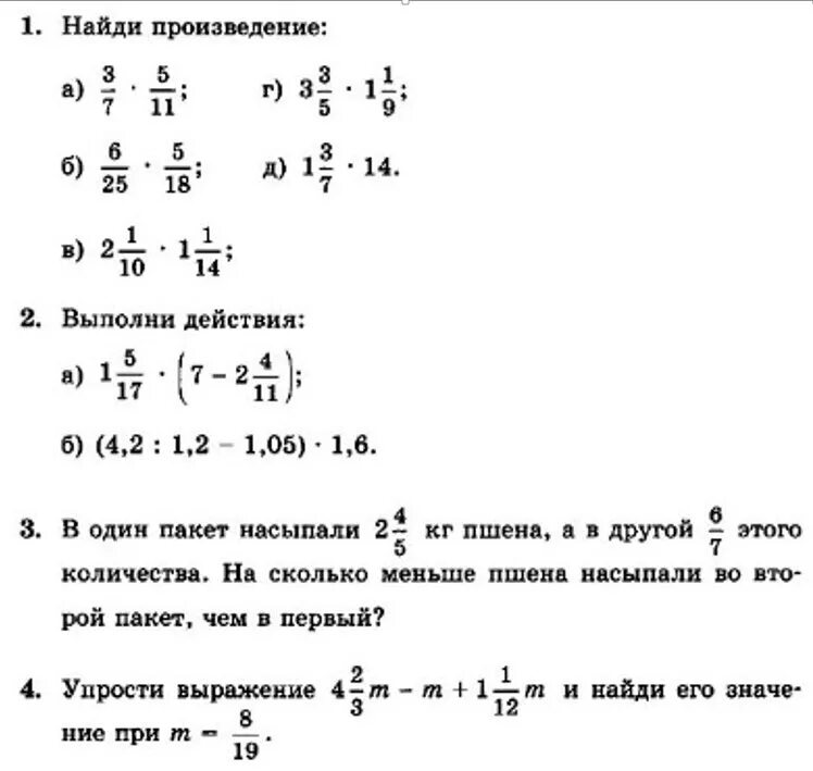 Контрольная работа по математике 5 класс 13. Контрольные и проверочные работы по математике 6 класс Виленкин. Контрольные работы 6 класс математика Виленкин 3 вариант. Контрольная работа по 6 класс математика 1 вариант. Контрольные работы по математике 6 класс Виленкин 10 работа.