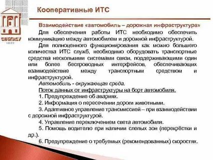 Информационное техническое сопровождение