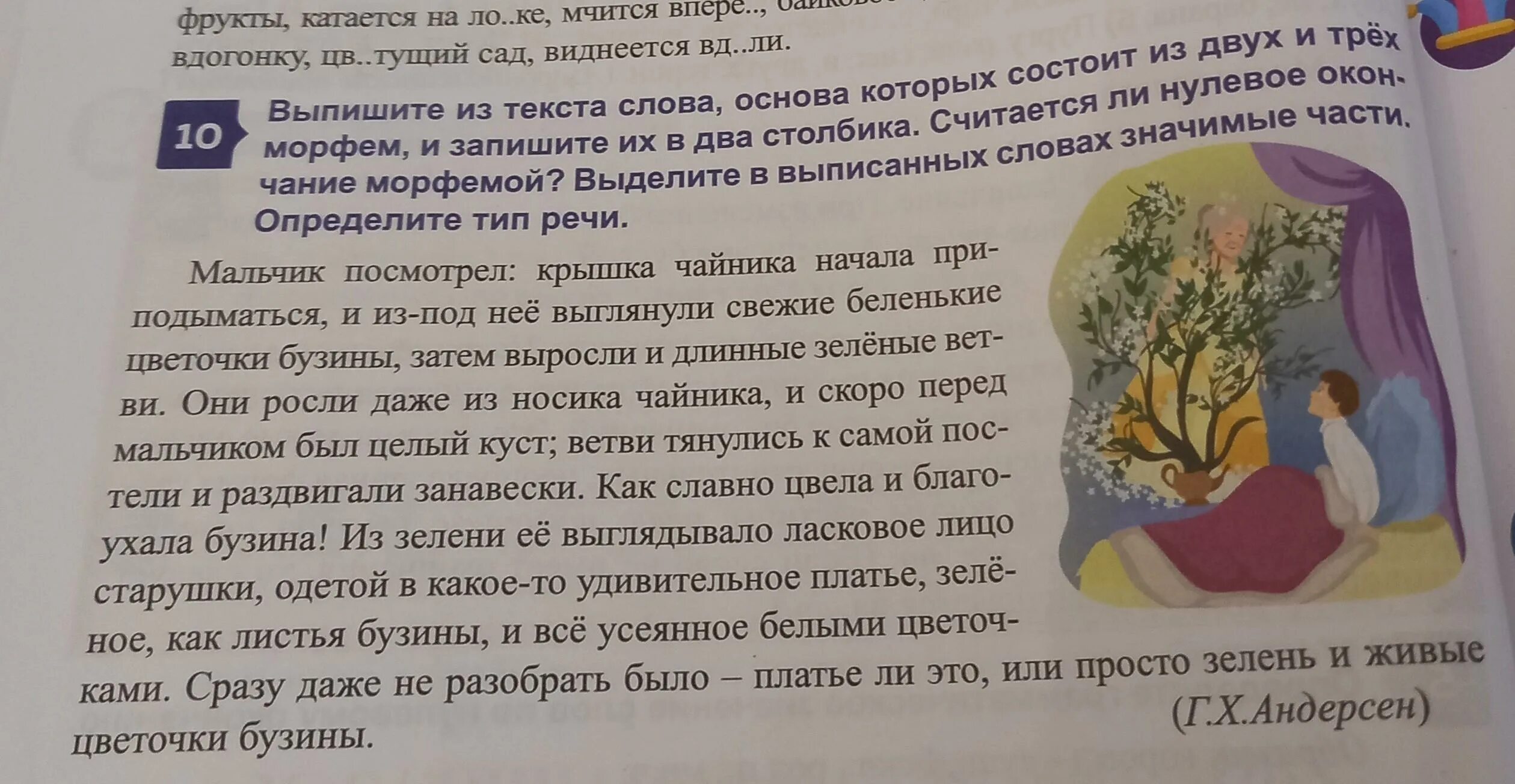 Выпишите из текста три слова названия предмета