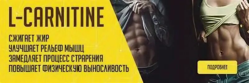 L-карнитин капс № 20 (Эрциг) купить в Ижевске онлайн в интернет-аптеке Стандарт 