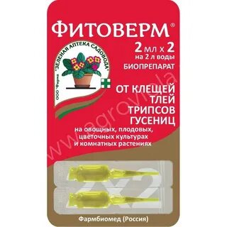 Препараты от трипсов