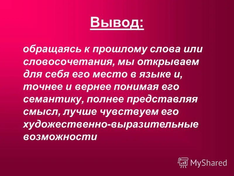 обращение в русском языке правило 5 класс. выводить обращаться. выводы по денежным агрегатам. обращение это в русском. система команд работы с величинами.