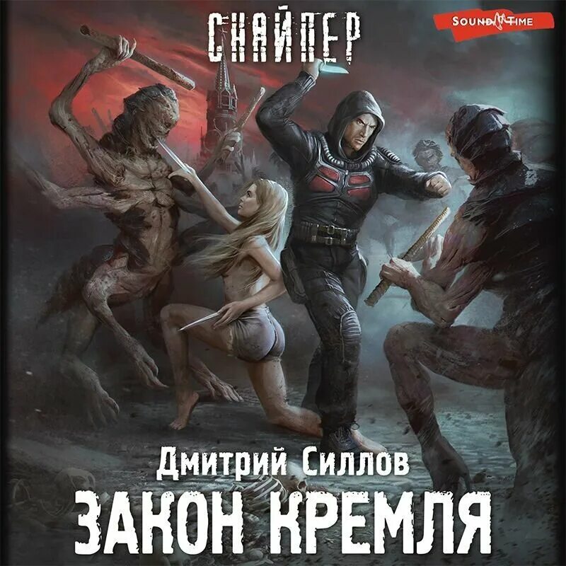 Читать полностью закон меча. Читать полностью закон меча
