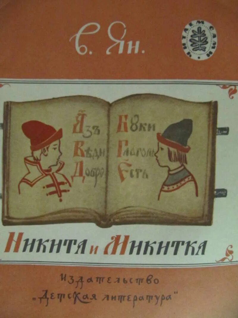 Ленивому микитке все не до книжки составить