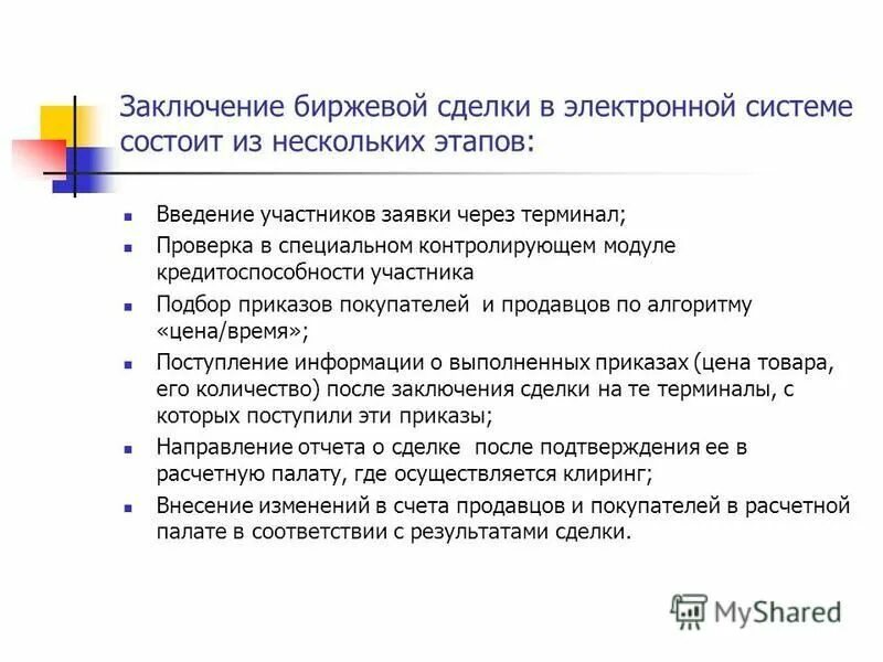 Заявка на электронный конкурс состоит из. Над презентацией работали.