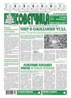Газета интересное предложение