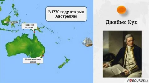 Карта австралии кука
