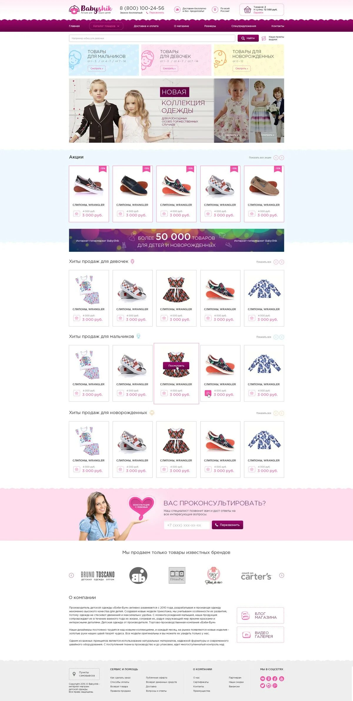 магазин хороший электросталь