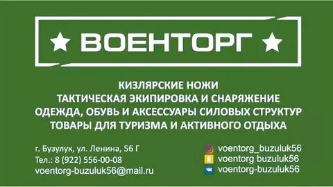 График работы магазина военторг