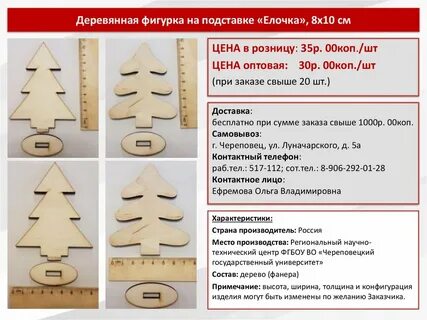 Технологическая игрушка