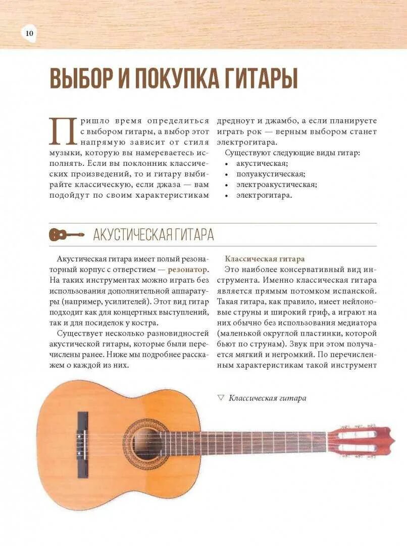 Гитара дома с нуля. Уроки по игре на гитаре для начинающих с нуля. игра на 6 струнной гитаре. уроки на акустической гитаре для начинающих с нуля. самоучитель на гитаре для начинающих с нуля.