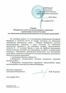 Цель аттестации сил обеспечения