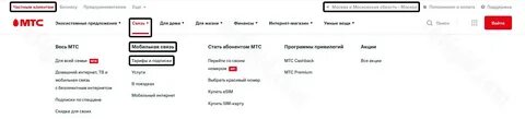 Абонентская плата мтс премиум
