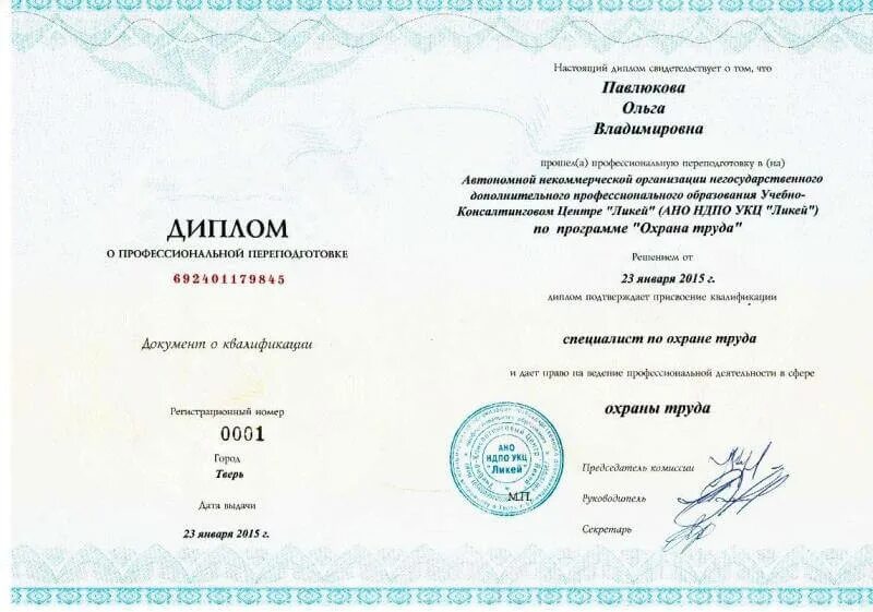 Дипломные работы дистанционно. Дипломные работы дистанционно. Диплом о дистанционном высшем образовании. Контрактный управляющий диплом. Диплом о дистанционном образовании.