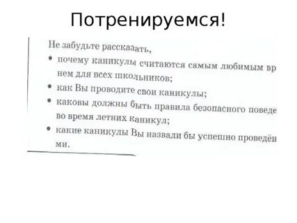 Диалог устное собеседование пример