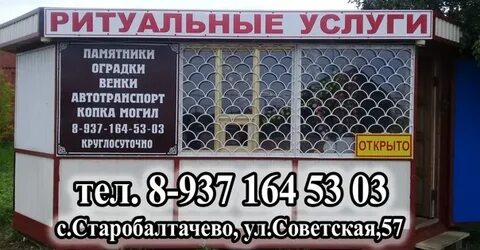 Номер телефона ритуальных услуг