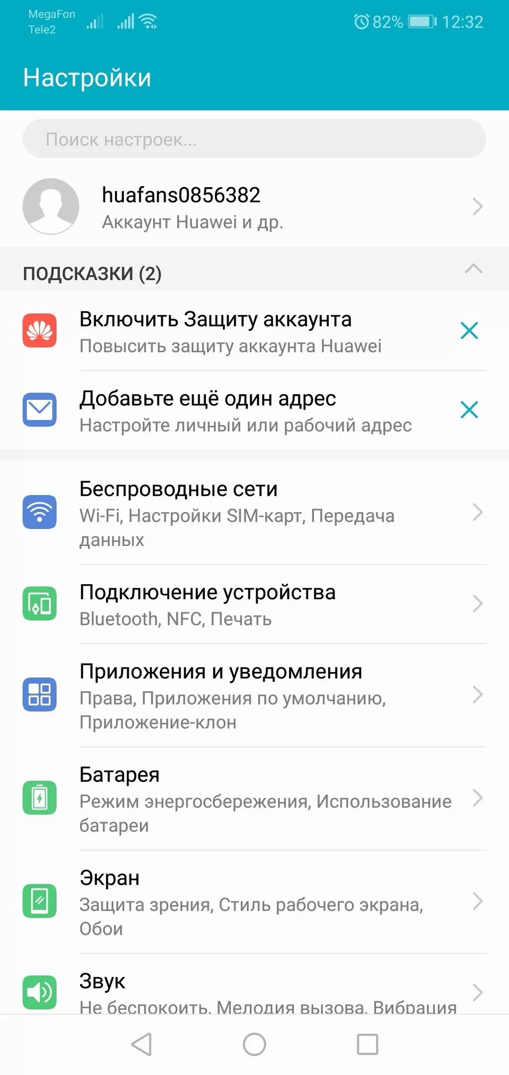 Huawei добавить устройство