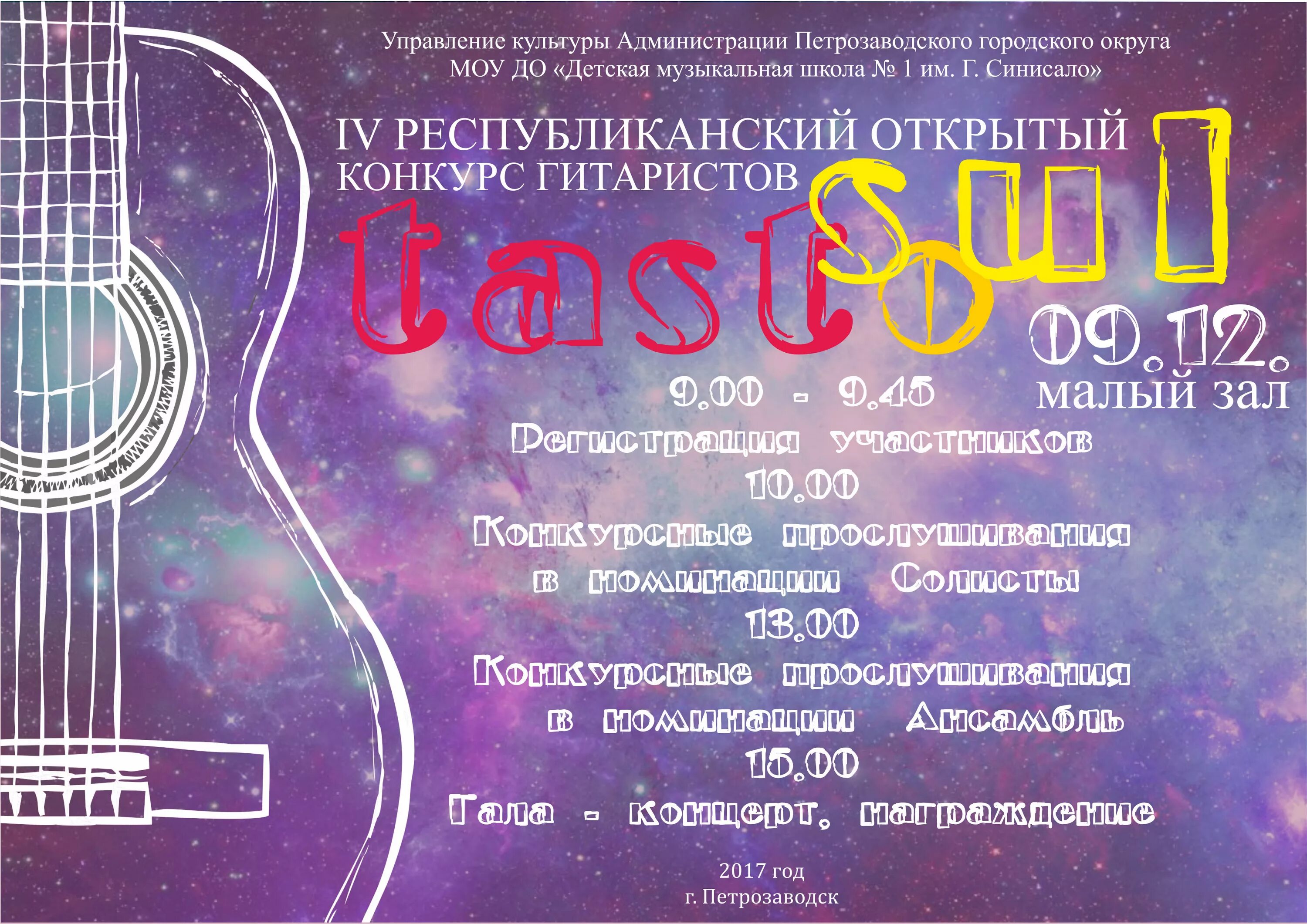 музыкальная афиша. афиша концерт фортепиано. афиша концерта музыкальной школы. афиша концерта. отчетный концерт музыкальной школы афиша.