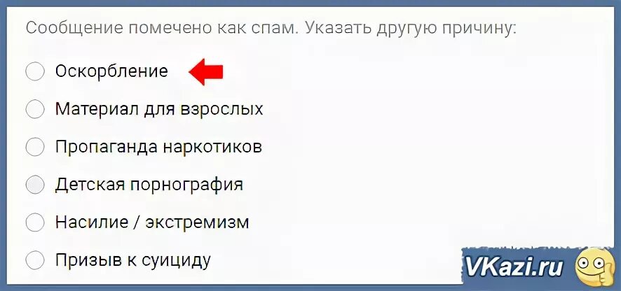 Пожаловаться на спам номер. Спам звонки телефон. Вайбер. Номера спамеров. Мтс кто звонит.