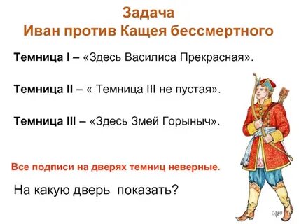 Задачи ивана 3