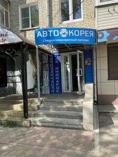 Ковров чкалова