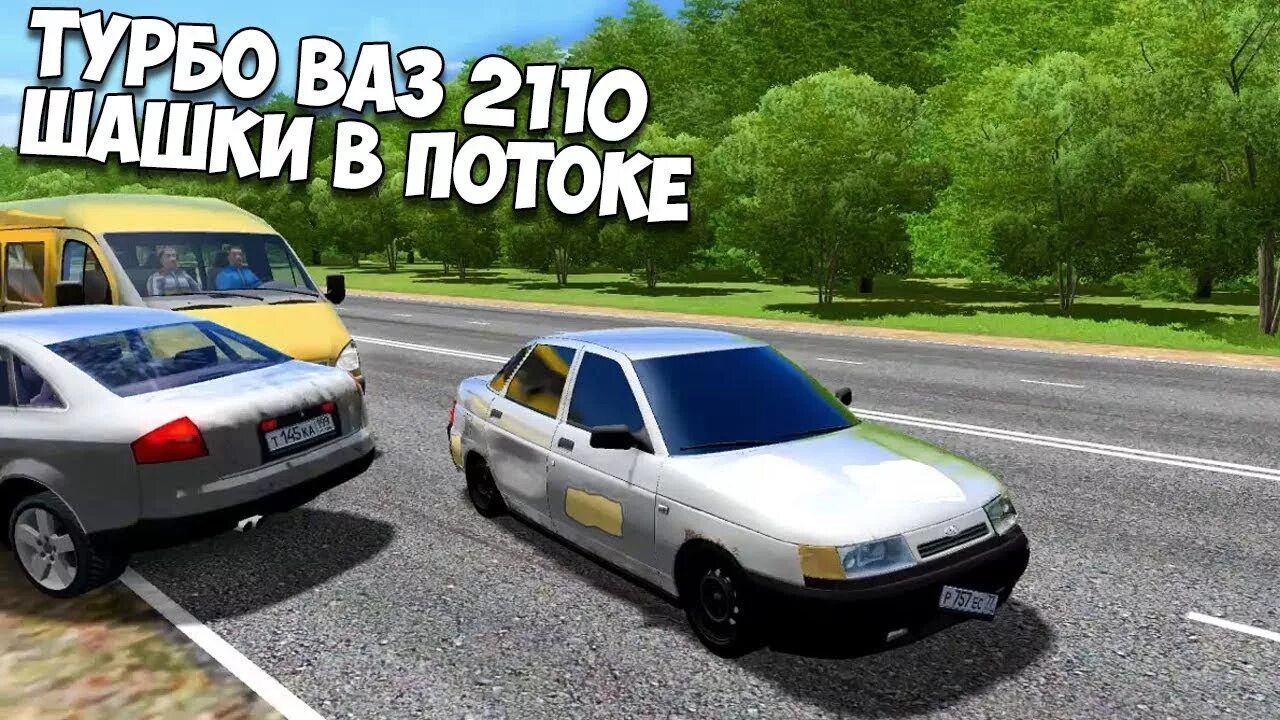 Сити кар драйвинг 2110. ВАЗ 2110 City car Driving. ВАЗ 2110 Сити кар драйвинг. Шашки в потоке на машине. Шашки по городу Сити кар.