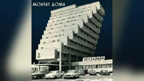 Molchat doma volny