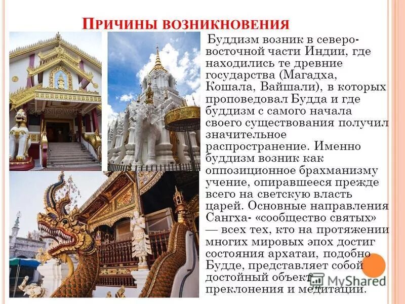 культура религии буддизма. искусство в буддийской культуре. буддизм в развитии образования. культура буддизма. влияние аудизма на культуру.